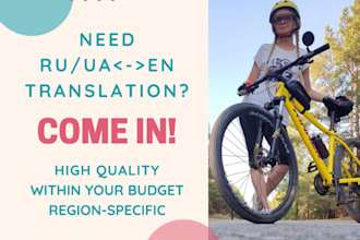 translate russian or ukrainian to english and vice versa