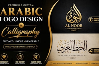 premium arabic logo arabic calligraphy design for luxury brand identity