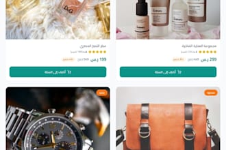 design a professional landing page for your e commerce