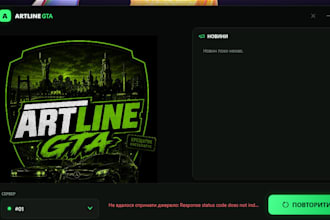 build a custom launcher for your game or private server