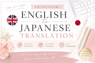 translate english to natural japanese
