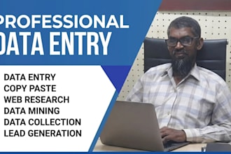 do fast data entry