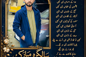 urdu typing speech writing