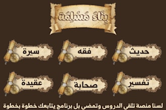 teach you the essential islamic sciences that every muslim needs