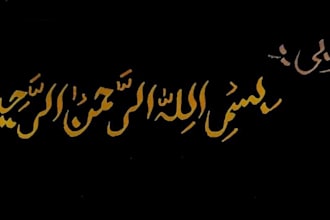 do urdu and arabic calligraphy and nastaliq handwriting