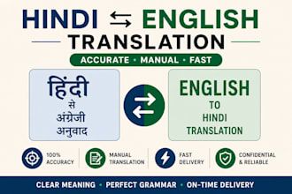 translate hindi to english and english to hindi