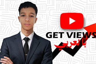 arabic youtube SEO and channel branding