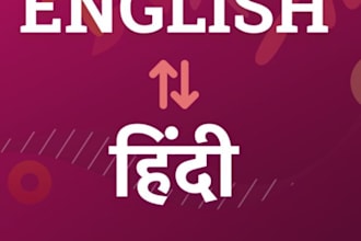 translate hindi to english and english to hindi documents