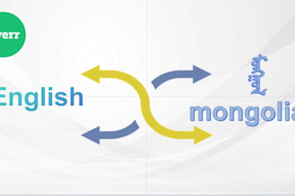 translate the english into mongolian