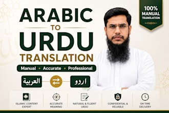 translate arabic to urdu manually accurately and professionally