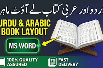 do urdu book formatting and arabic typesetting