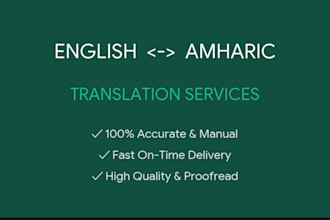 translate english to amharic or amharic to english professionally