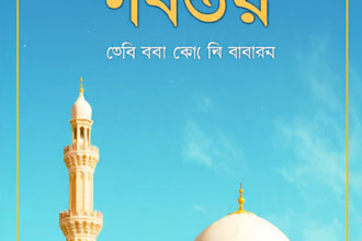 design islamic jumma mubarak post for facebook instagram