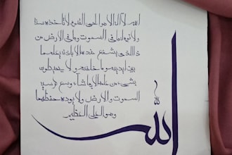create islamic arabic calligraphy wall art