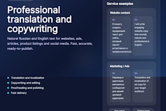 translate and write russian english content