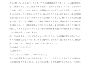 translate your manga and anime fanfiction into native japanese