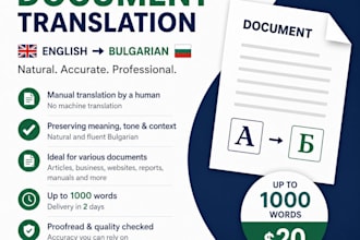 manually translate english documents into natural bulgarian