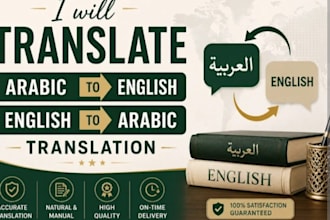 translate arabic to english or english to arabic professionally