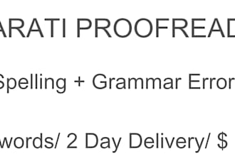 proofread 500 gujarati words