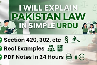 research and explain any pakistan law or court case in simple urdu