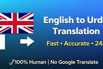 translate urdu to english fast and accurately