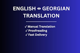 translate english to georgian and georgian to english