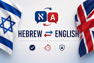 manually translate hebrew to english and english to hebrew