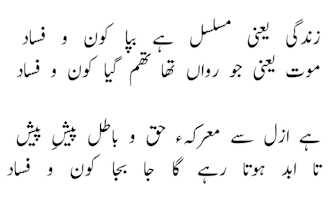 create original urdu poetry ghazals and poems