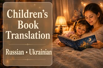 translate your childrens book into russian, ukrainian