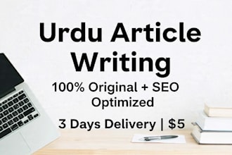 write engaging urdu articles for your blog or website