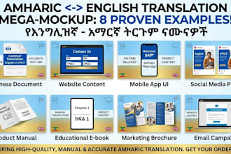 translate english to amharic and amharic to english accurately