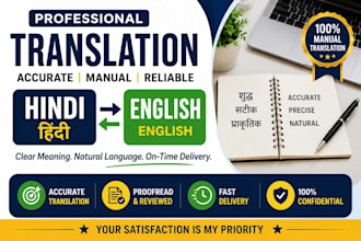 translate hindi to english and english to hindi manually