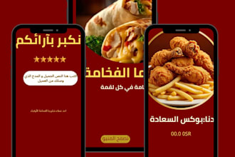 design a luxury arabic restaurant food menu