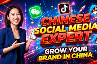 manage and grow your wechat,douyin,qq,and chinese social media presence