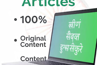 write SEO optimized hindi blog posts and articles
