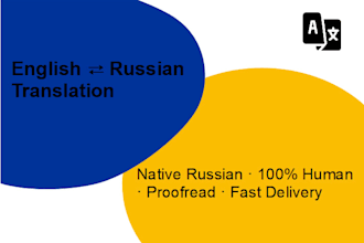 translate english to russian and russian to english professionally