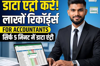 do data entry and management