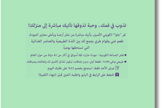 write arabic facebook ad copy