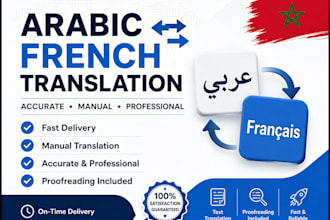 translate arabic to french and french to arabic