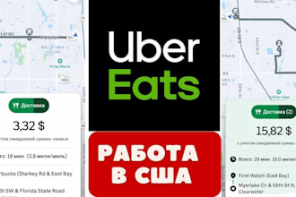 create walmart spark bot, amazon flex bot, uber eats bot