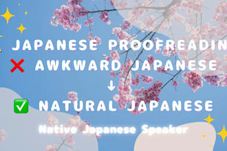 proofread and improve your japanese text