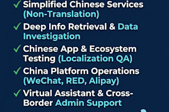 remote assistance for mainland china and chinese interne