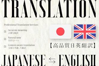 translate between japanese and english with natural and clear language