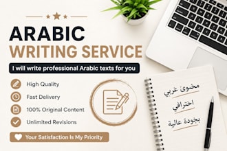 write professional arabic articles and creative content