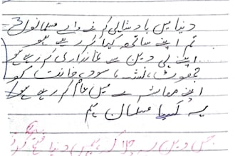 write original handwritten urdu naat and islamic poetry