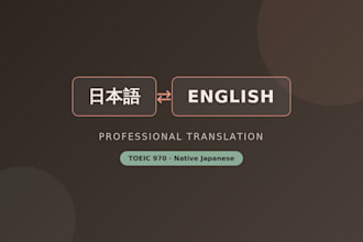 translate japanese to english and vice versa