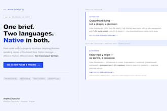 write russian or bilingual russian english marketing copy