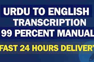 urdu to english transcription 99 percent manual