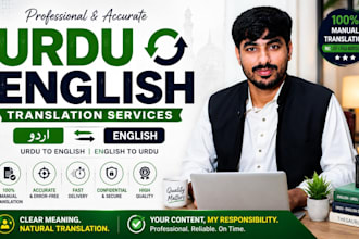 translate urdu to english and english to urdu manually
