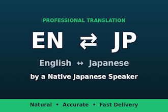 translate english to japanese by a native japanese speaker